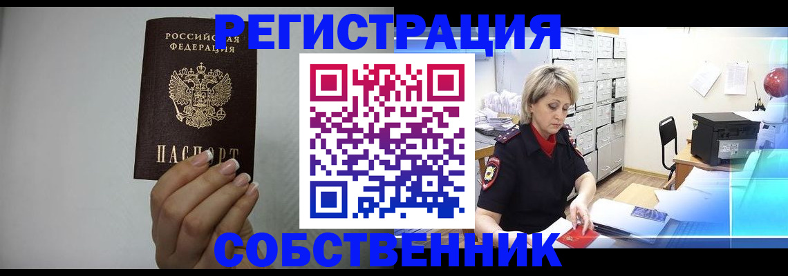 прописка паспорт в Семёнове